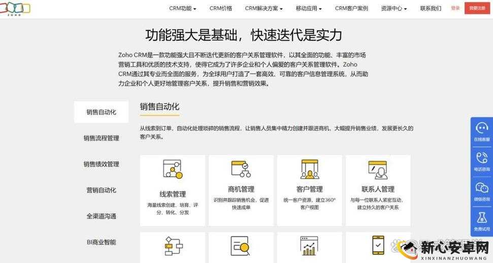 成免费 CRM2024 的功能如何：全面解析其强大功能与特点