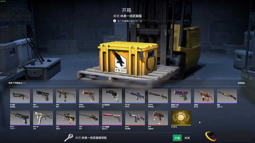 csgo 免费开箱网站：快来体验惊喜不断的开箱之旅