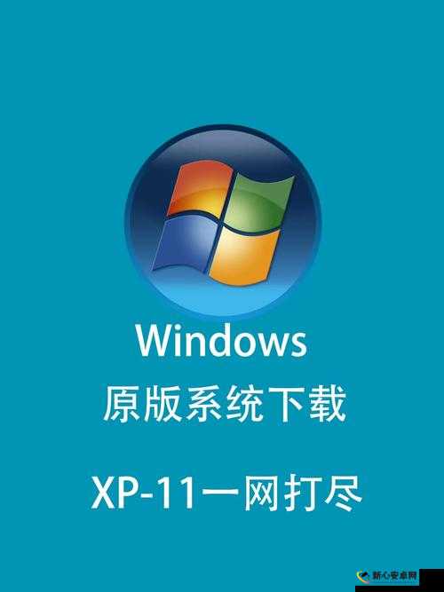 高清 windows 免费版：畅享极致视觉体验