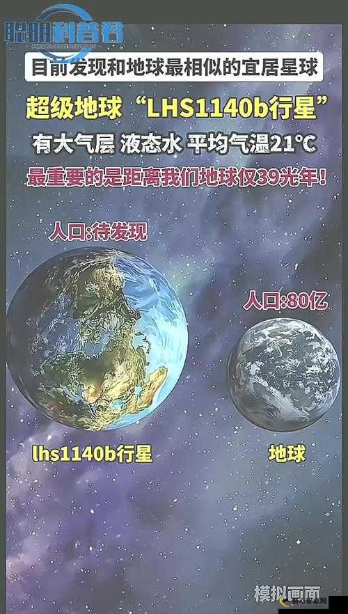 探索无人类及动物居住的地球，自然生态的未知面貌